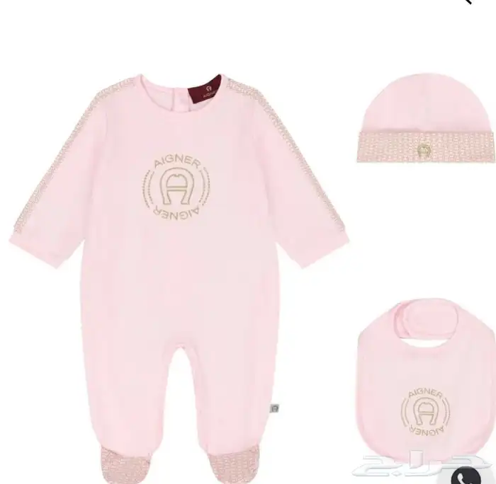 للبيع مدس و أفرول و سدارة وقمعة مولودة ماركة أغنر 0