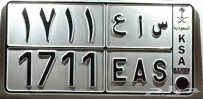 للبيع لوحة خصوصي مميزه 0