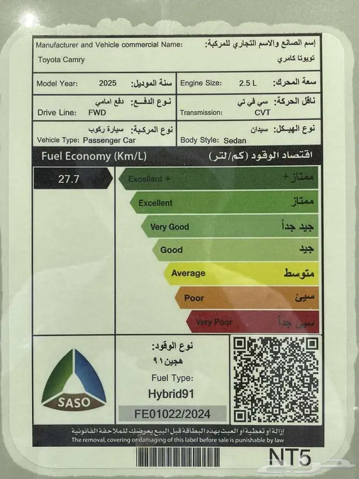 كامري E بنزين وهايبرد 2025 اقساط 6