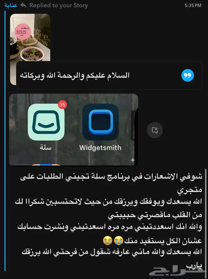 اعلانات ونضمن الزباين والاضافات 2