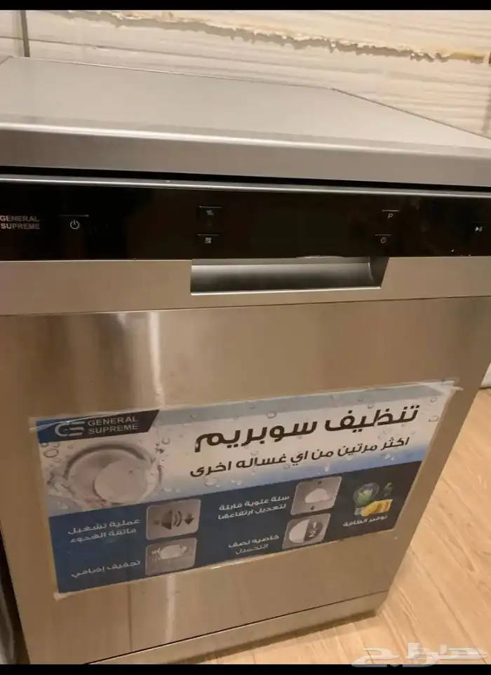 غساله مواعين جديد 0