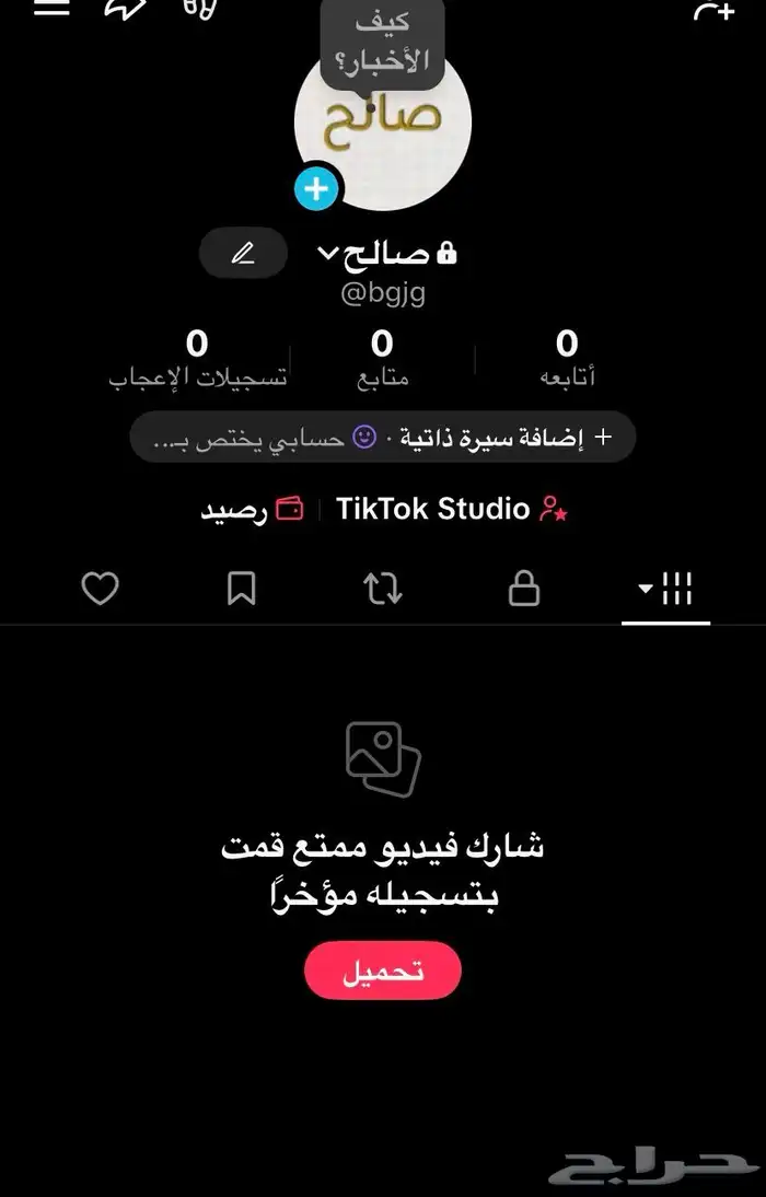 بيع يوزر TikTok رباعي 0