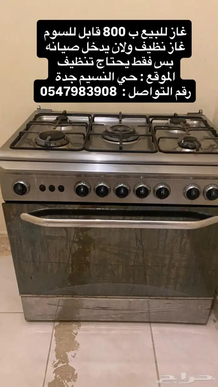 اثاث و غاز 2