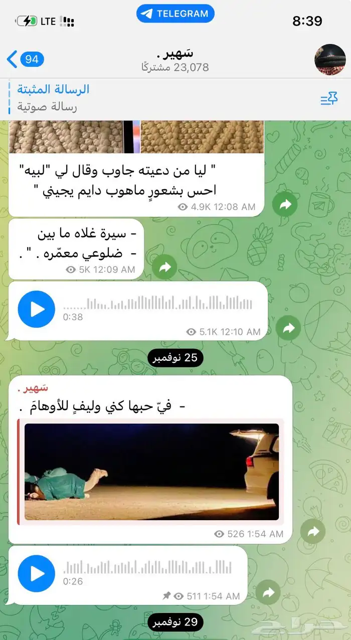 قناة تليجرام لبيع السعر ع سوم حط سعرك 0