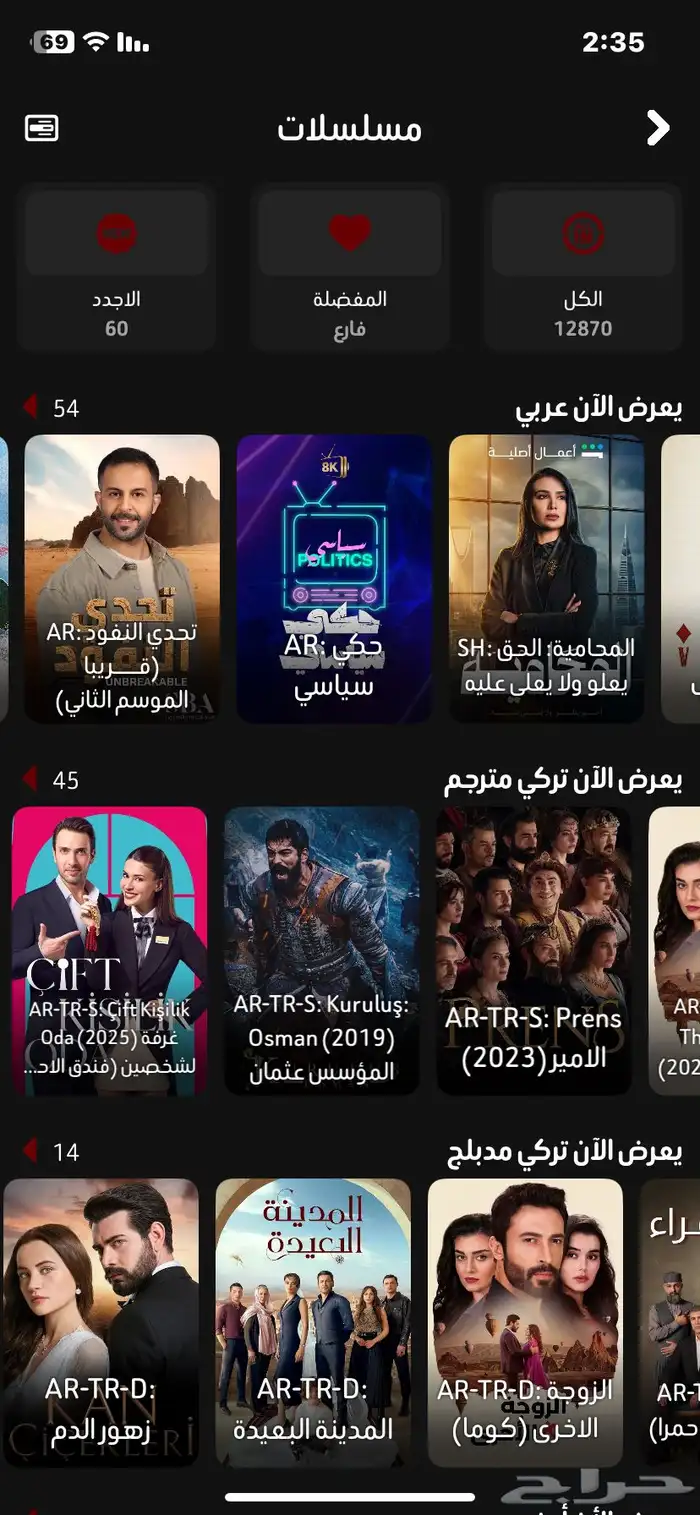 اشتراكات مسلسلات و افلام 0