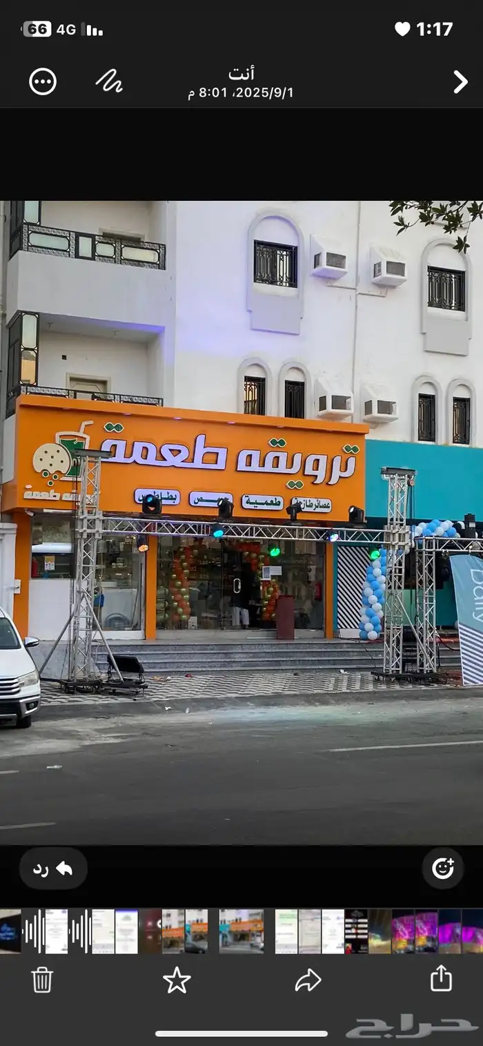 افتتاح محلات تجارية 1