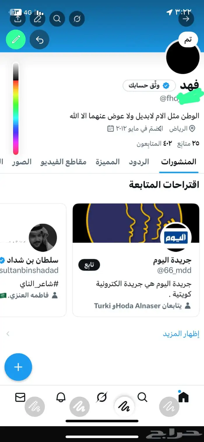 حساب توتير او X للبيع 0