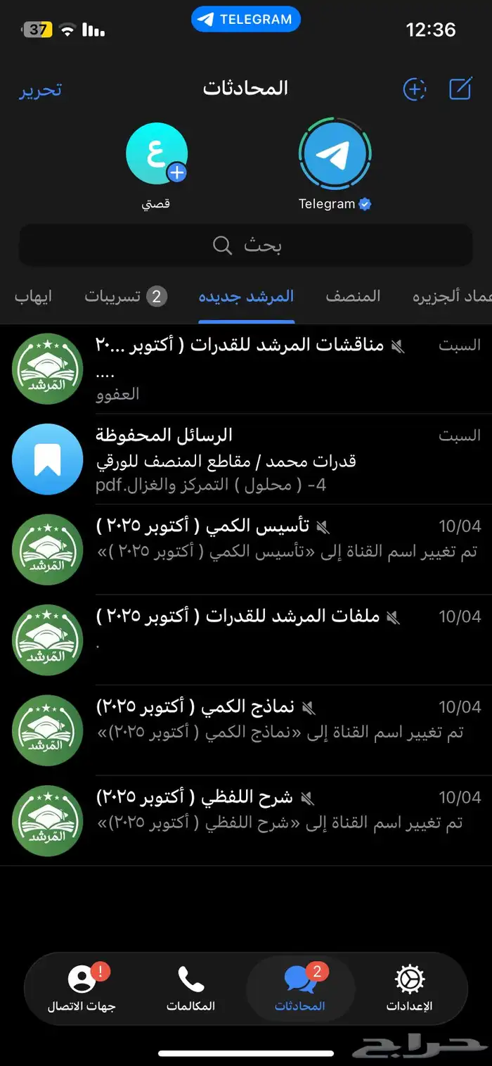 دورات قدرات بافضل الاسعار 2