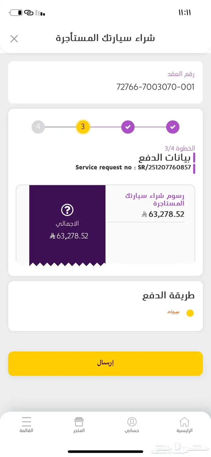 للتنازل كورولا 2024 اخت الجديد 9