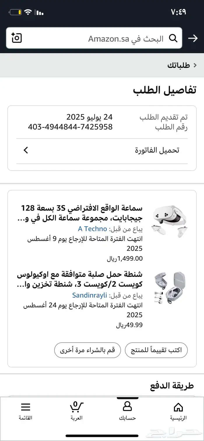 في ار ميتا كويست 3 اس 1