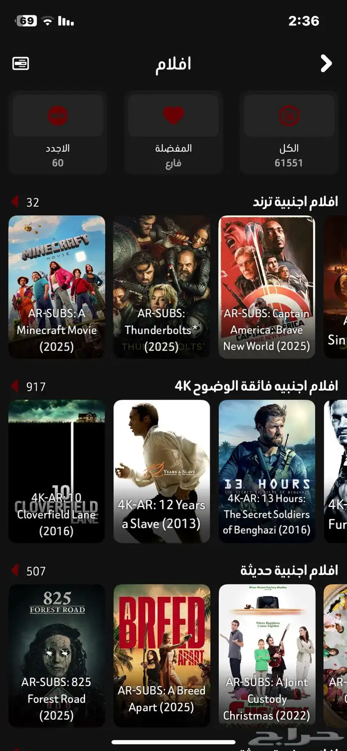 اشتراكات مسلسلات و افلام 1