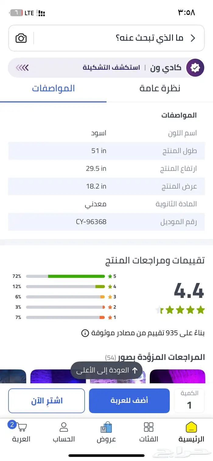 طاوله قيمنق 4