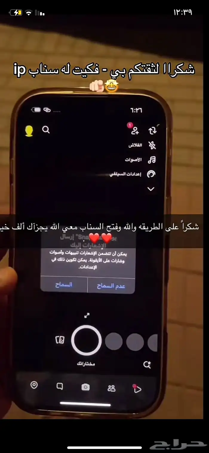 فك باند سناب بدون رقم تحقق ولا كود ولا شي وقدامك ينفك 0