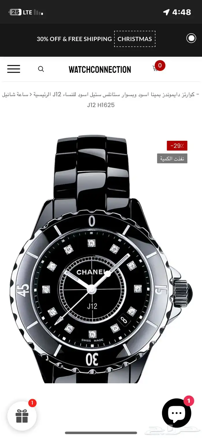 ساعة للبيع 6