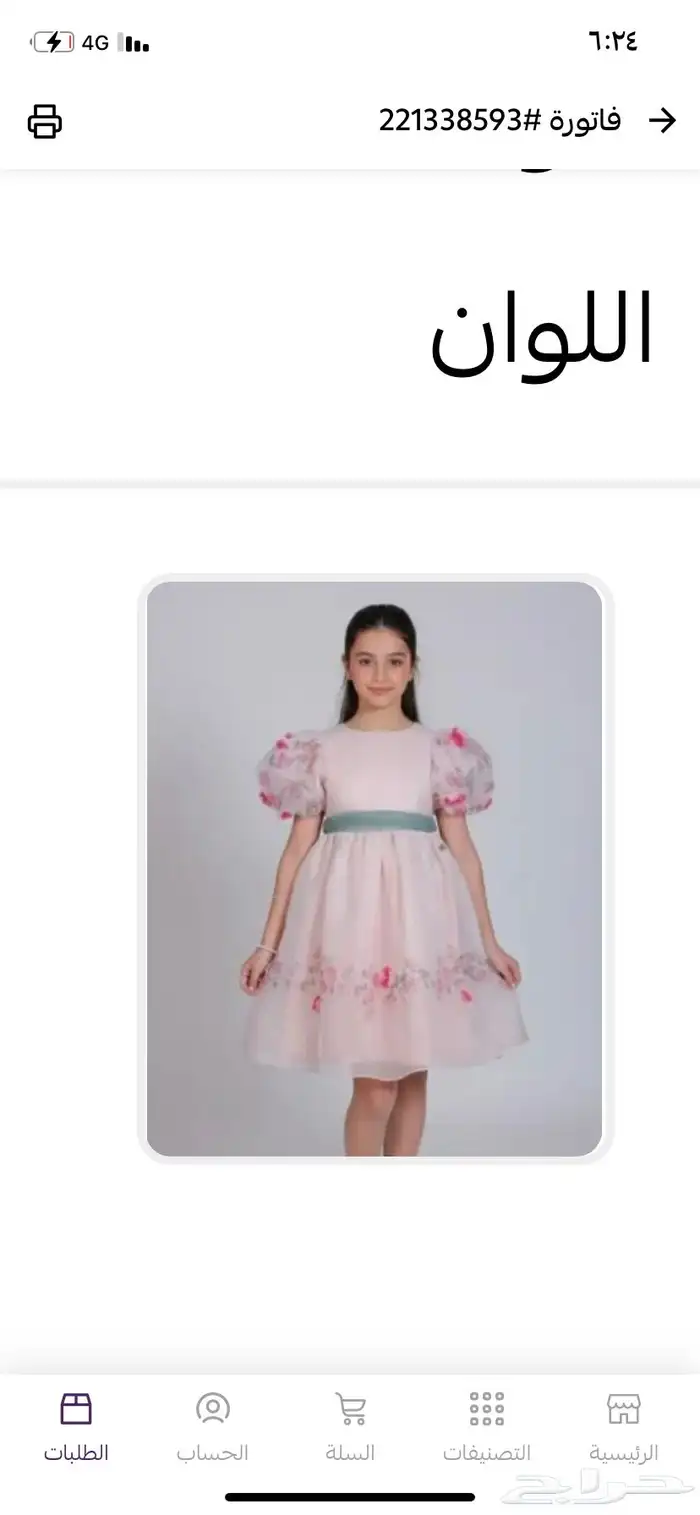 ملابس اطفال جديده 2