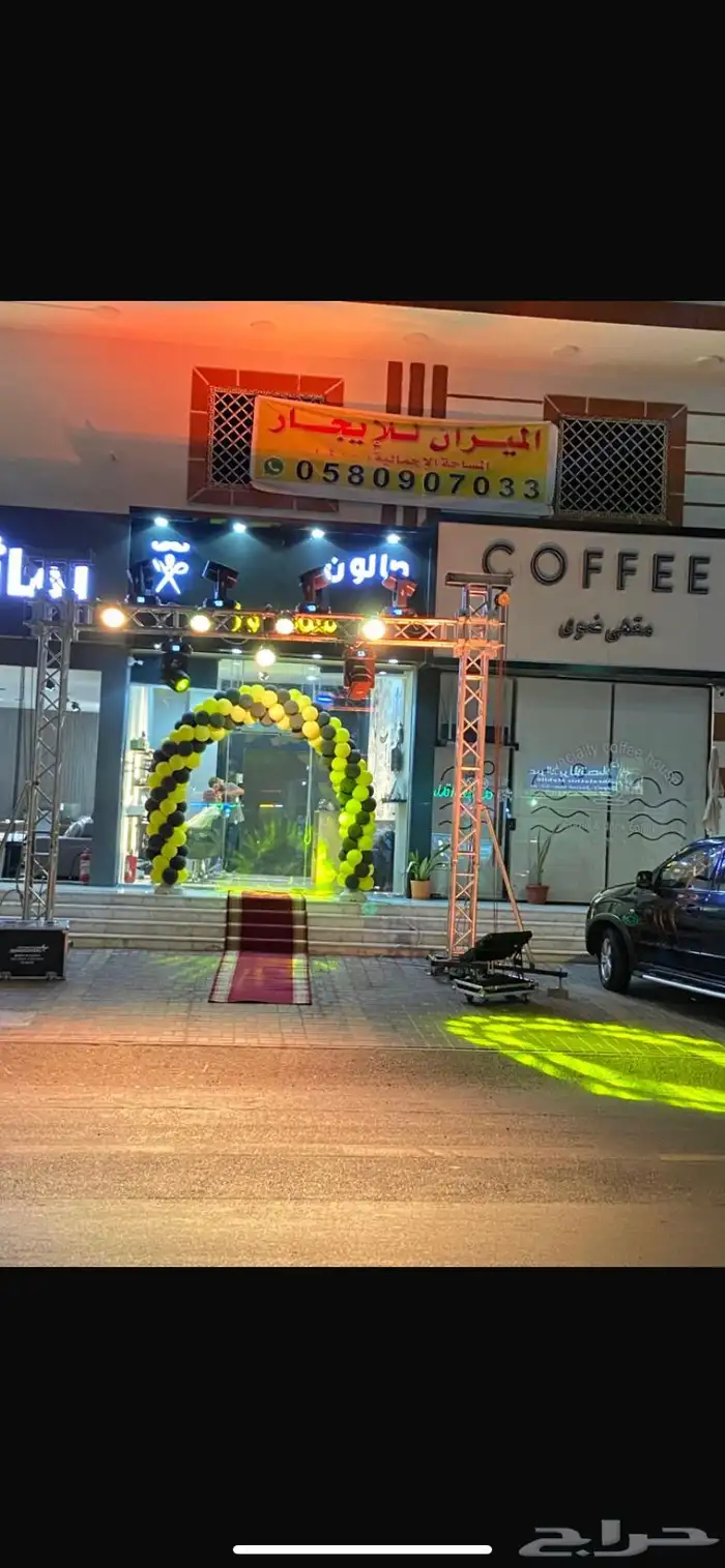 افتتاح محلات تجارية 0