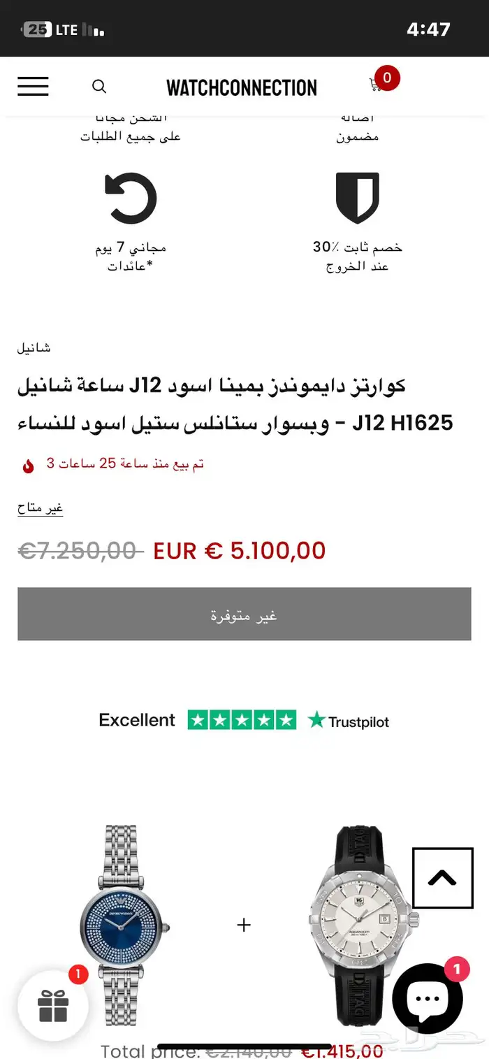 ساعة للبيع 7