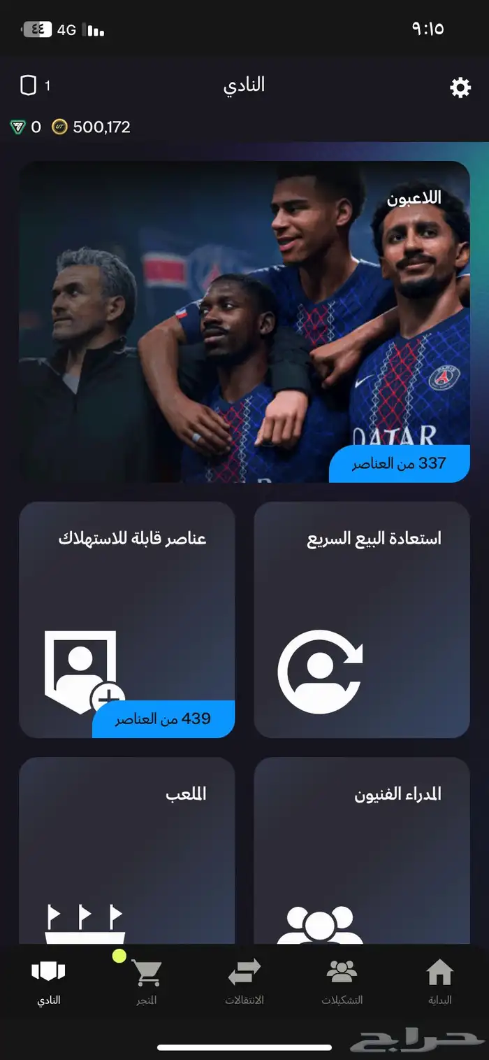 نص مليون كوينز للبيع 1