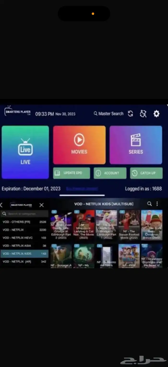 اشتراك lptv مايقطع ضمان كامل المدة 12