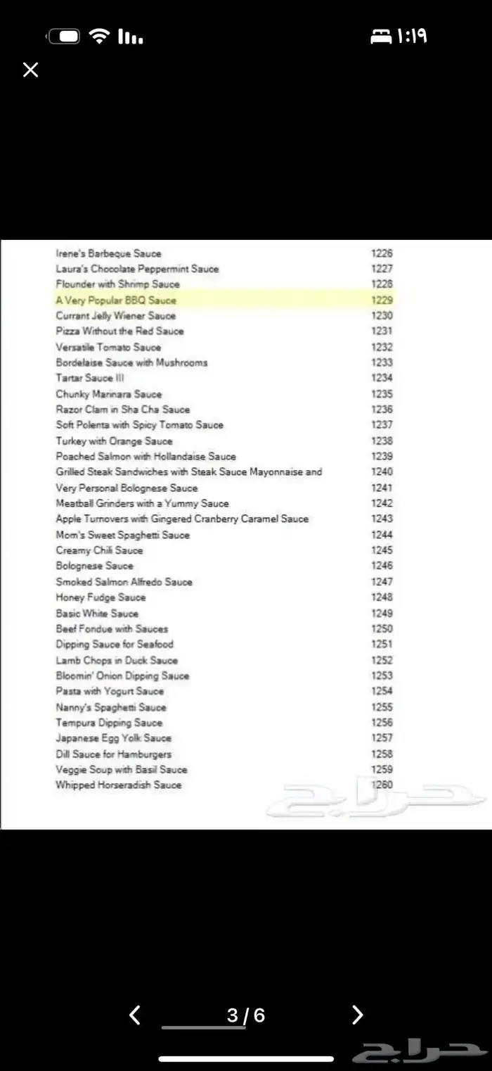 كتاب وصفات صوصات للمطاعم 2