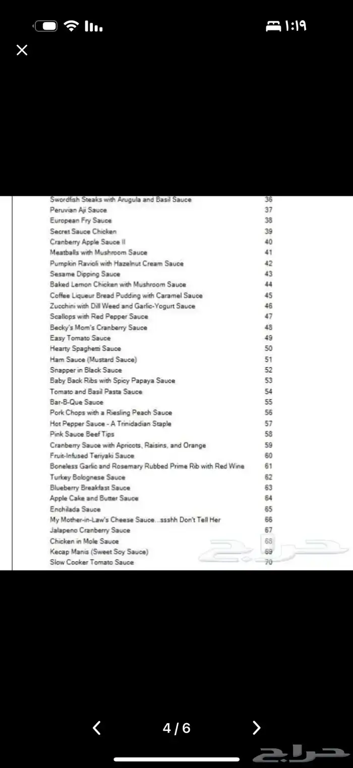 كتاب وصفات صوصات للمطاعم 3
