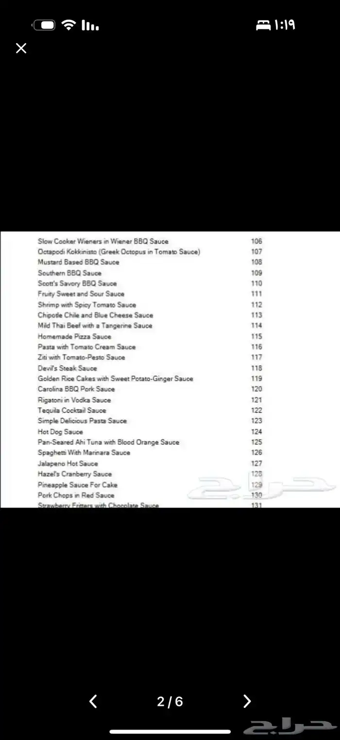 كتاب وصفات صوصات للمطاعم 1