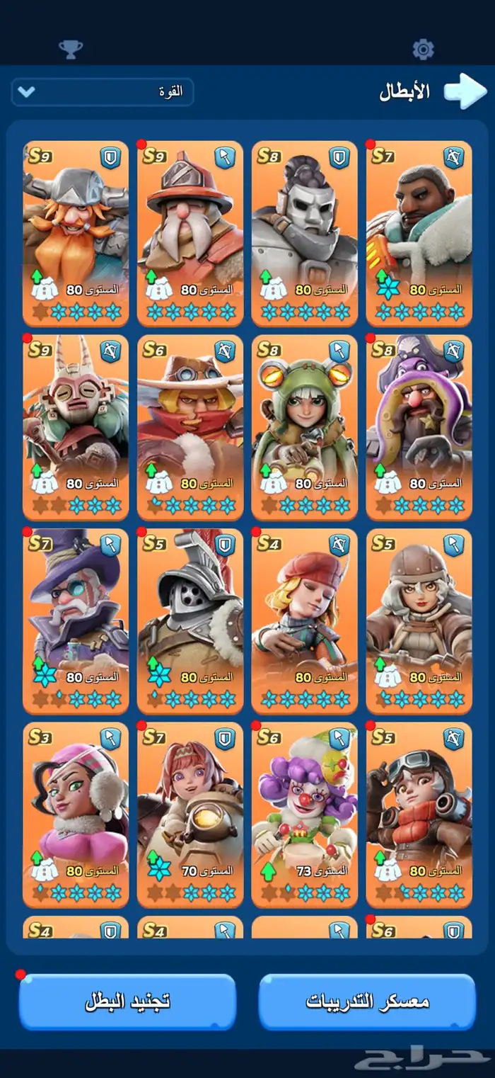 حساب النجاة في الصقيع حساب جيد جدا 1