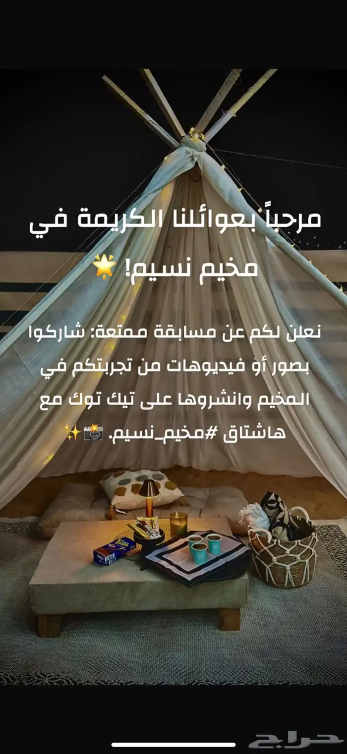 مخي م - يوم مجانا 0