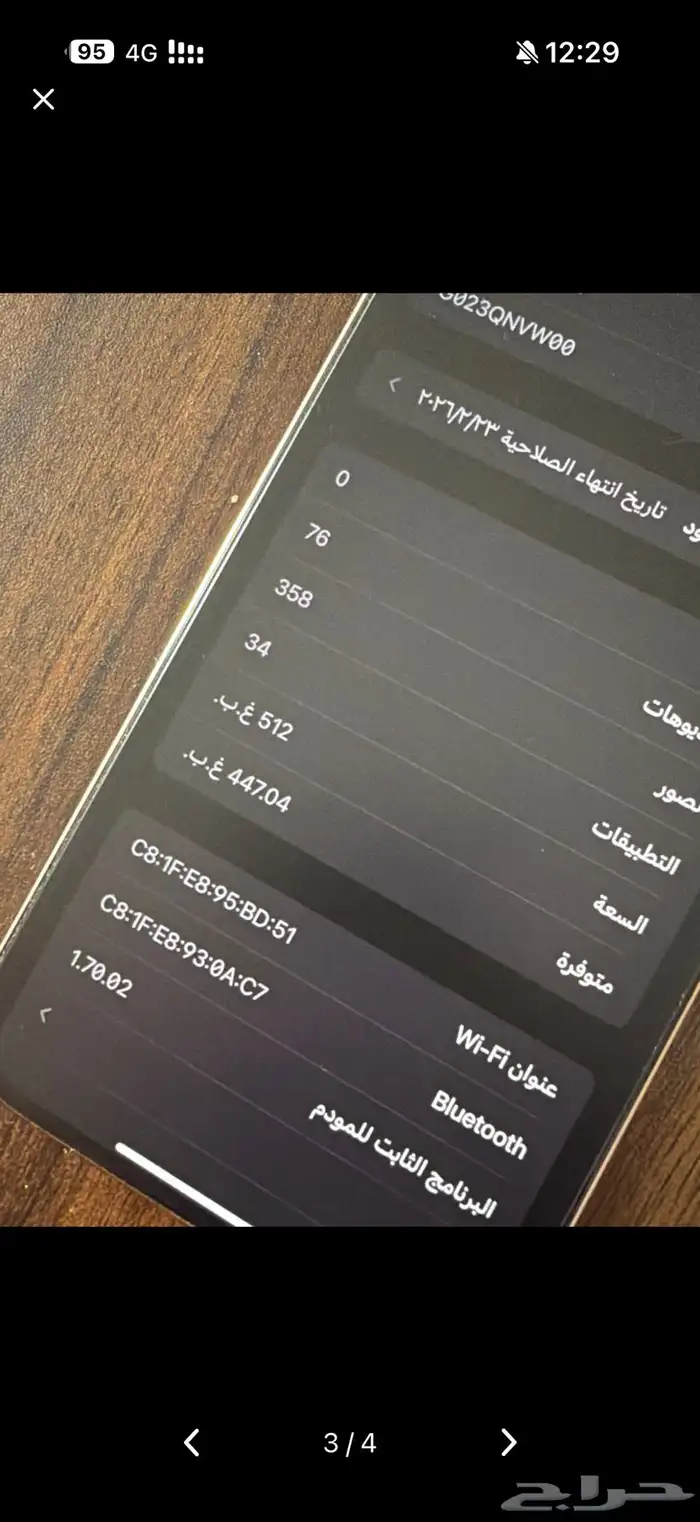 جوال للبيع ايفون 16 برو ماكس الحجم 512 البطاريه 92 2