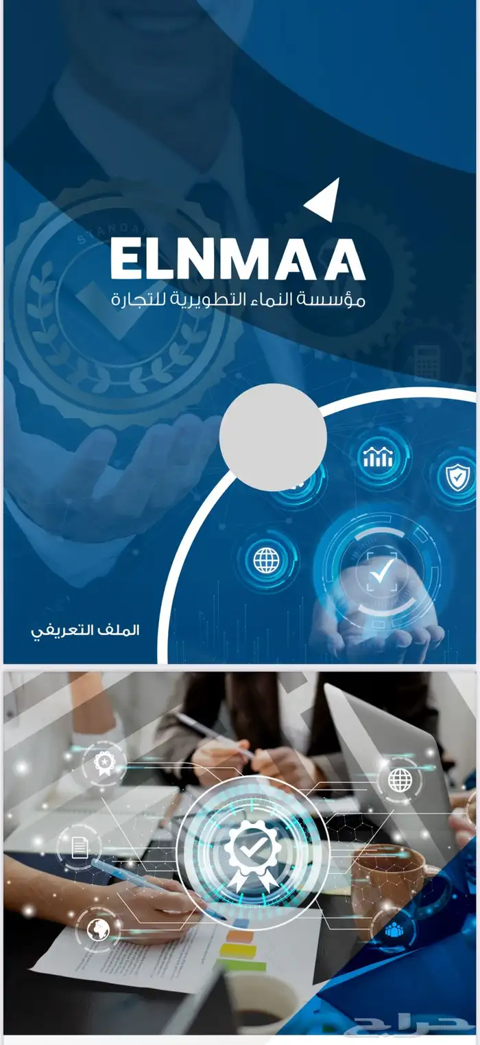 تصميم بروفايل الشركة مع كتابة المحتوى بالعربي والانجليزي 2