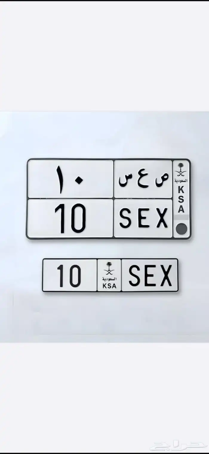 للبيع لوحة مصدر قوي معنى ورقم 10 0