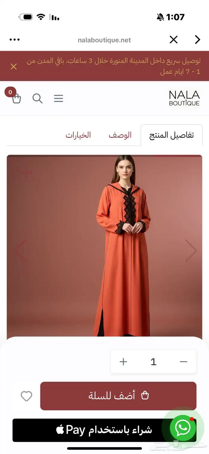 جلابيااات مغربية دو جودة عاليه 1