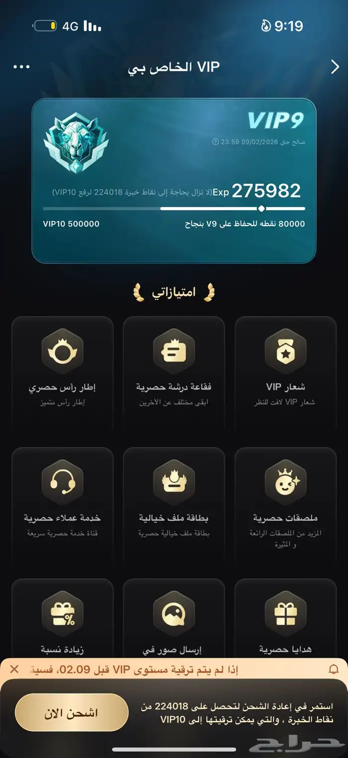 حساب توب توب السعوديه Top Top Ksa VIP9 مميز 1