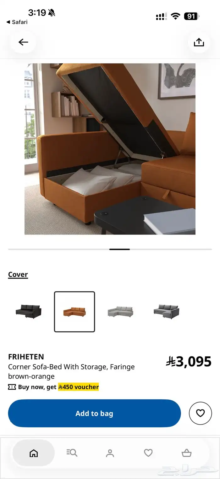 كنبه تتحول سرير من ايكيا 10