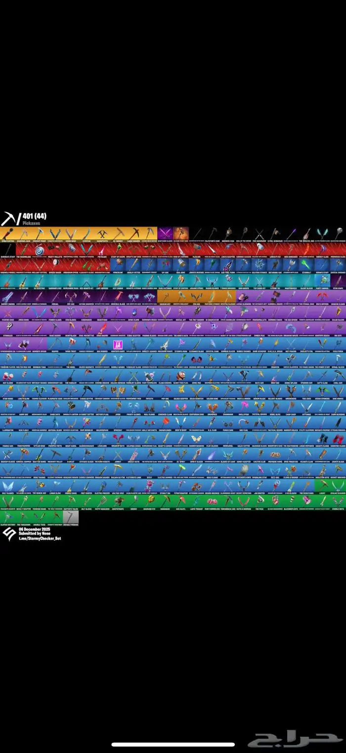 حساب فورت نايت نادر 4