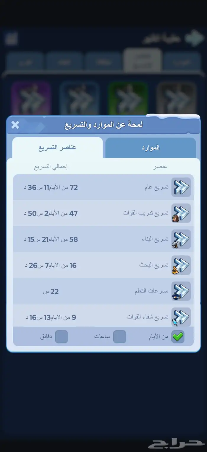 حساب النجاة في الصقيع حساب جيد جدا 6