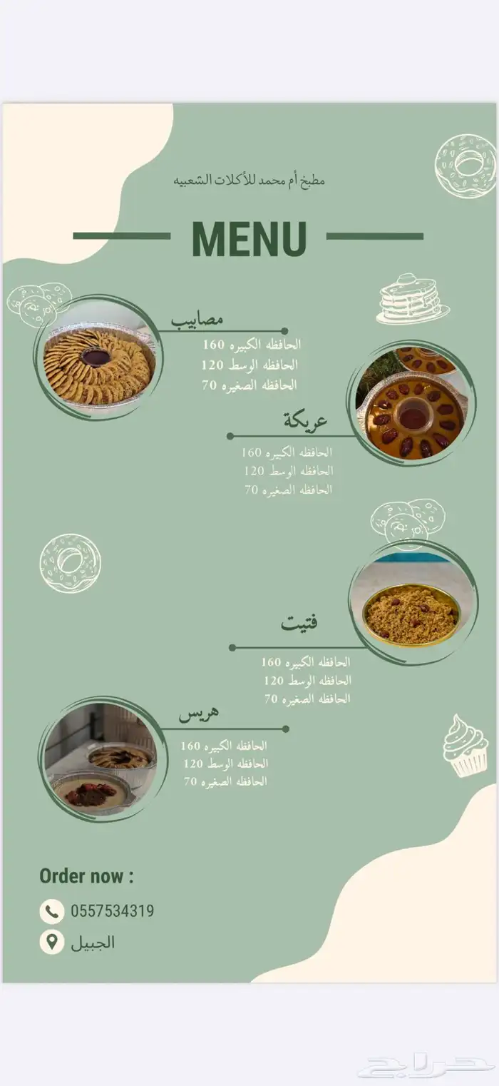أكلات شعبية جنوبية وشغل صحي وسعر مخفض 1