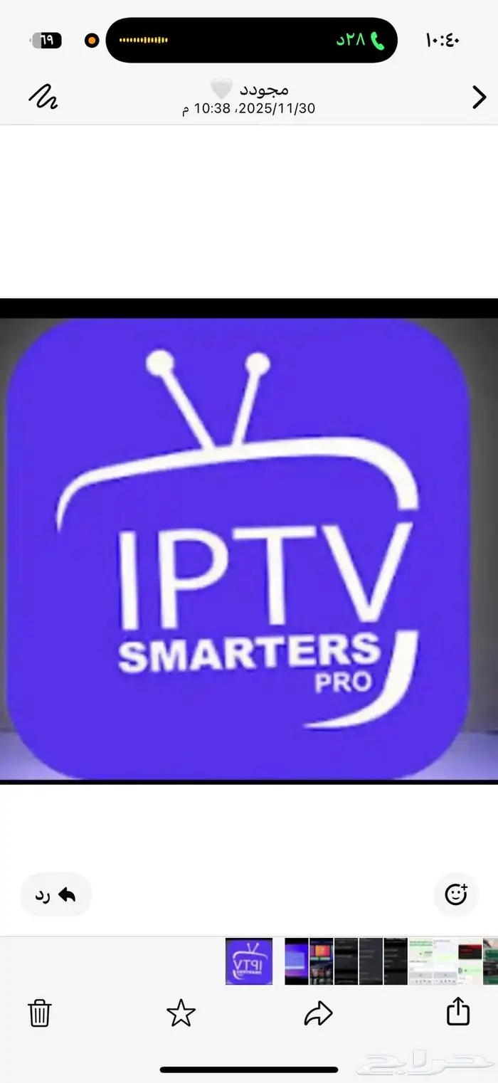 اشتراك lptv مايقطع ضمان كامل المدة 7