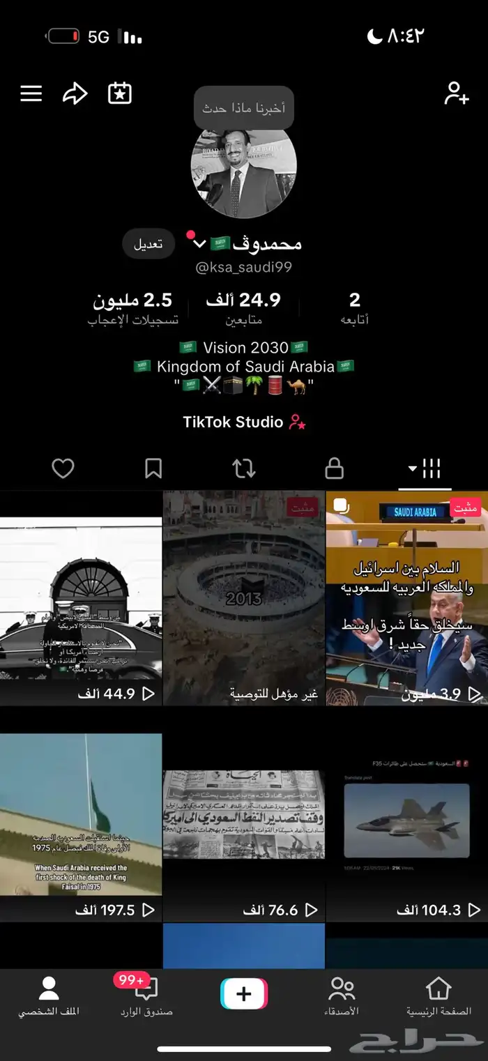 حساب تيك توك للبيع او للبدل تسلم قبل تستلم غير كذا لاتجي 0