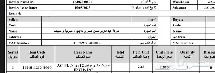 مكيفات ماندو العادي 12 وحدة 4