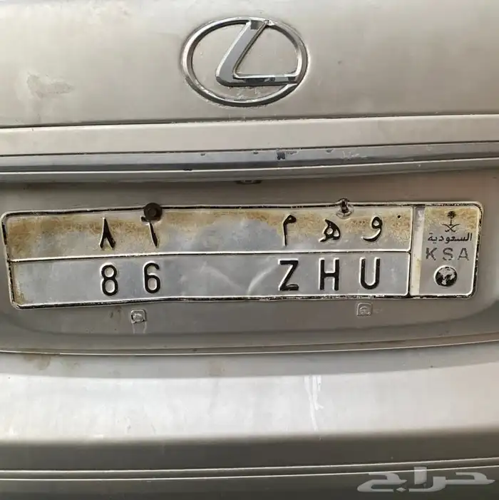 لوحه مميزه وهم 86 0