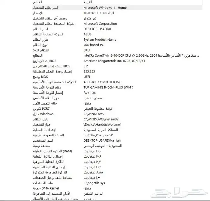 للبيع PC Gaming وملحقاته مستخدم 5