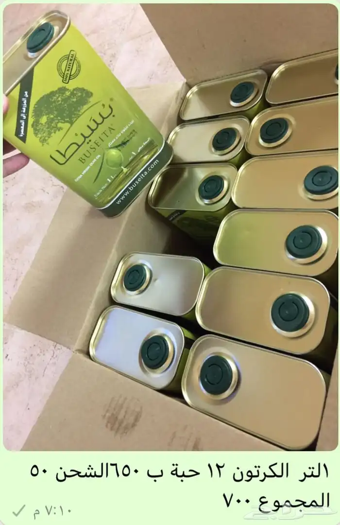 زيت زيتون بسيطا معصرة الجريد عصرة جديدة 1447ه 23