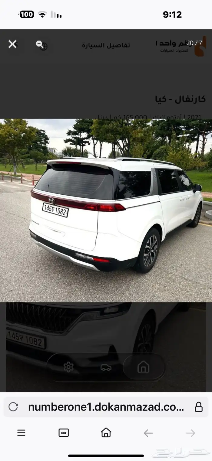 كرنفال 2021 ديزل فل كامل 6