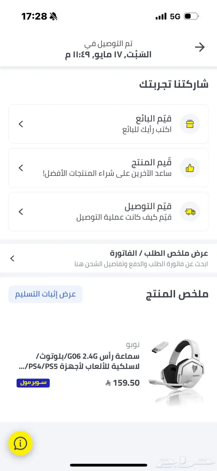 بس سي للبيت مستعجل نظيف Infiniarc PC 10