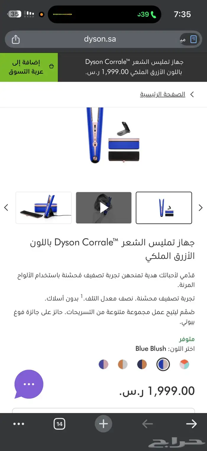 مجفف شعر ومملس 1