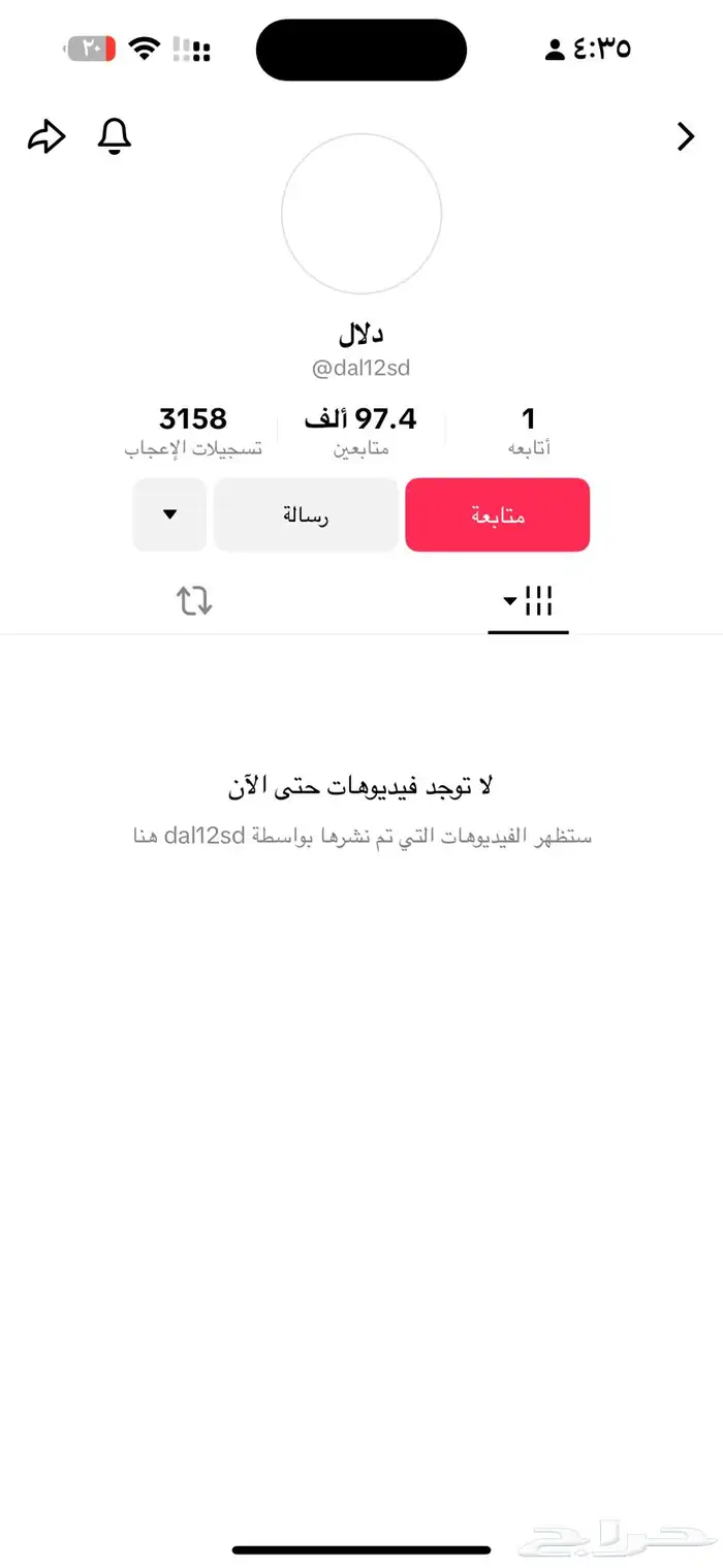 حساب تيك توك 1