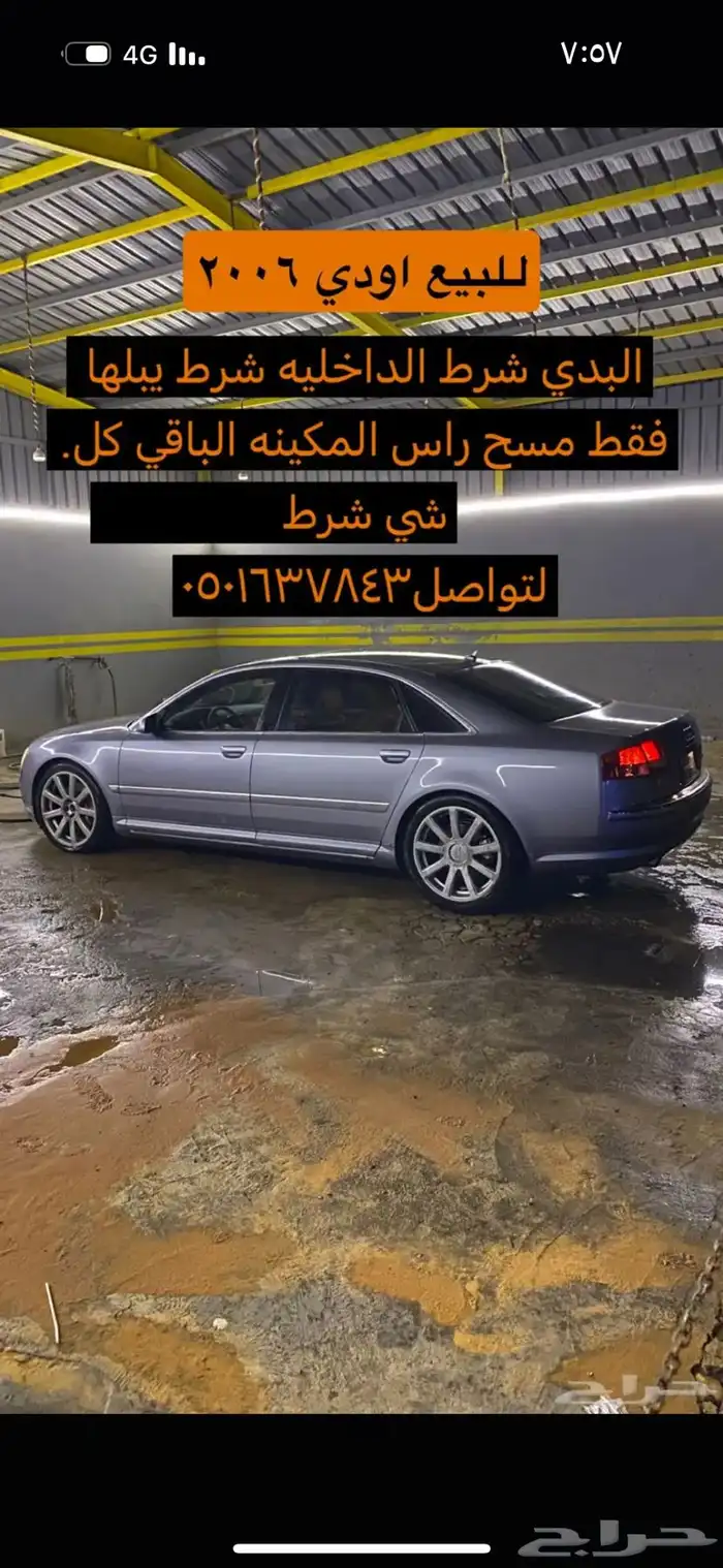 اودي A8 0