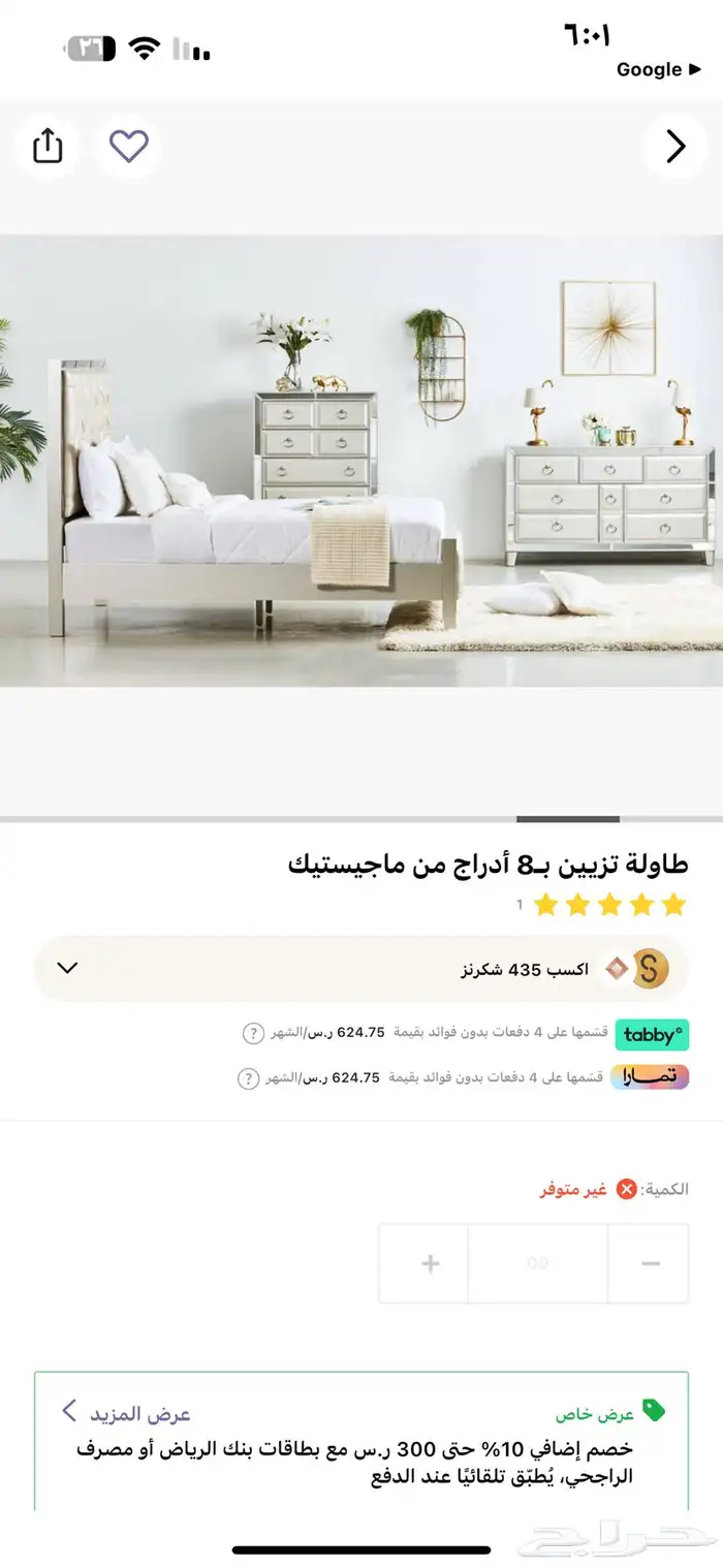 طاولات للبيع اثاث تسريحة شوفنيرة كومدينة 2