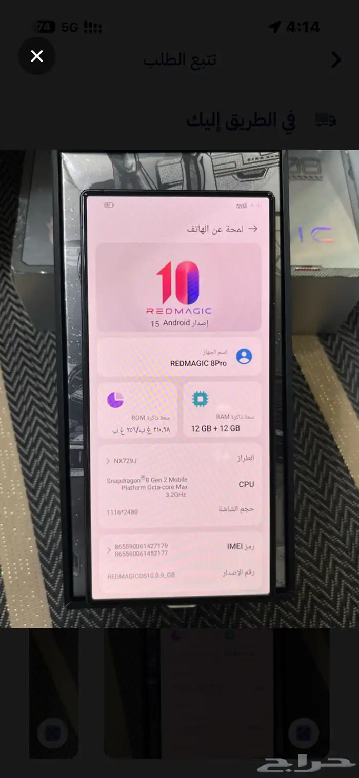 رد ماجيك 8 sبرو 3